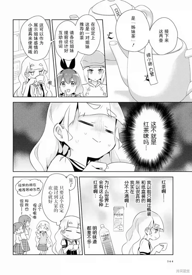 第22话 第4页