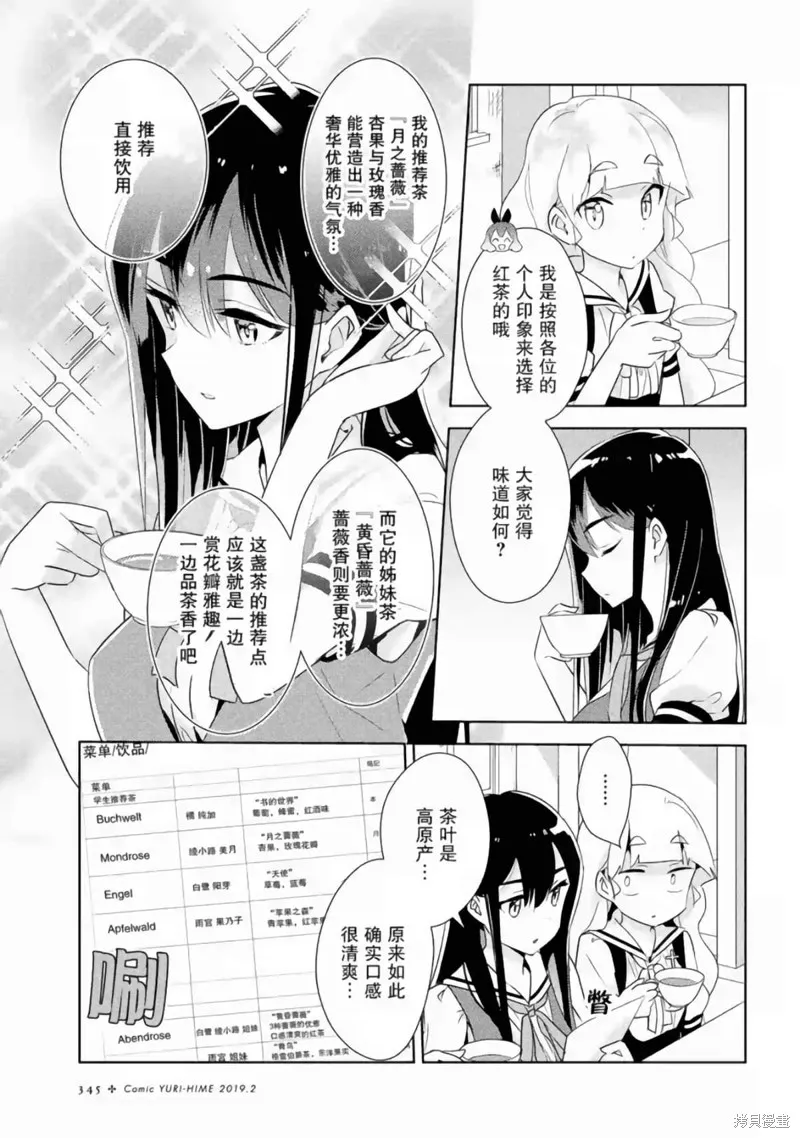 第22话 第5页