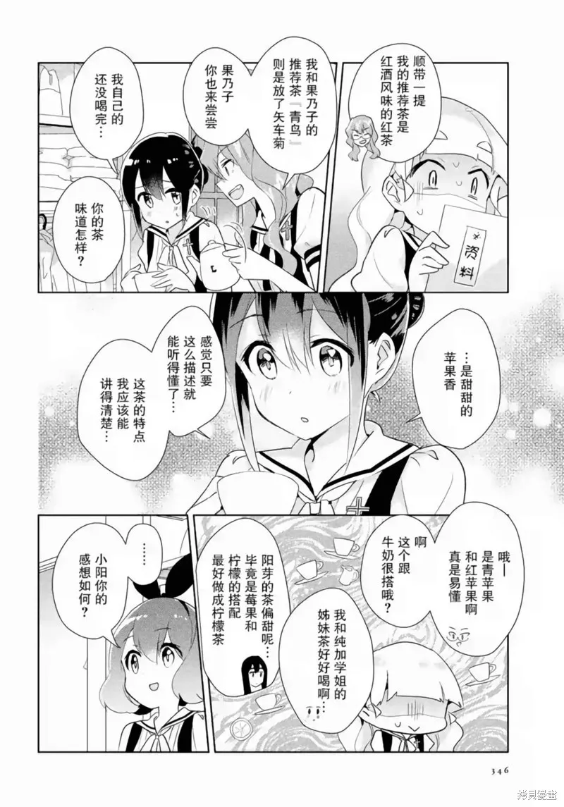 第22话 第6页