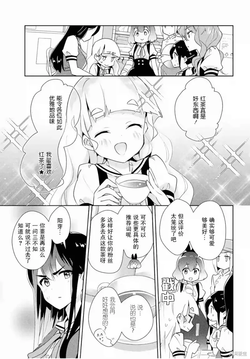 第22话 第7页