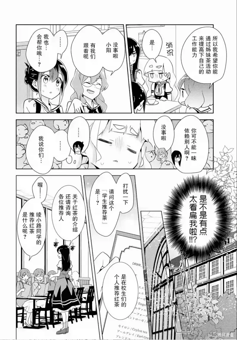 第22话 第10页