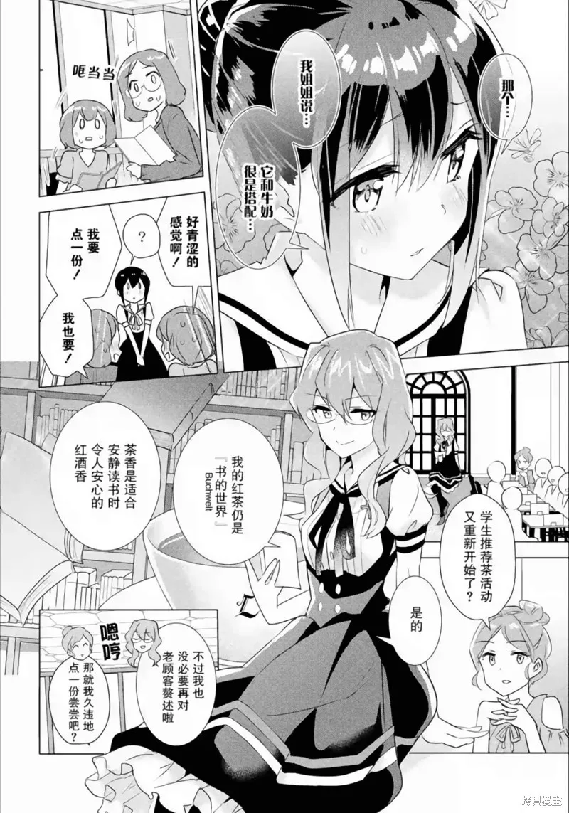 第22话 第12页