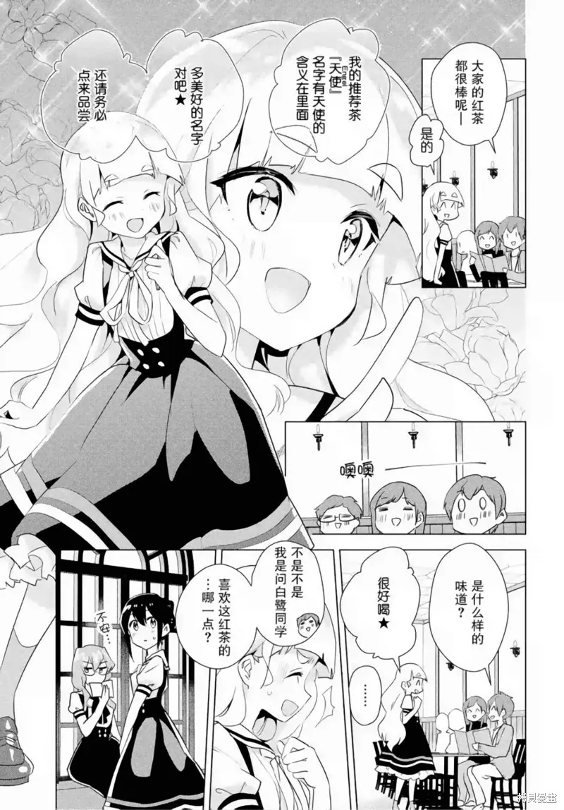 第22话 第13页