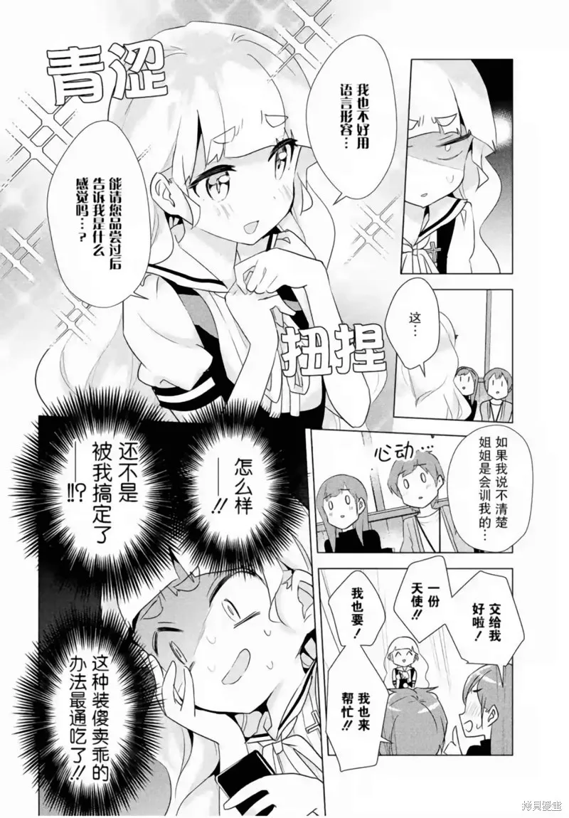 第22话 第14页