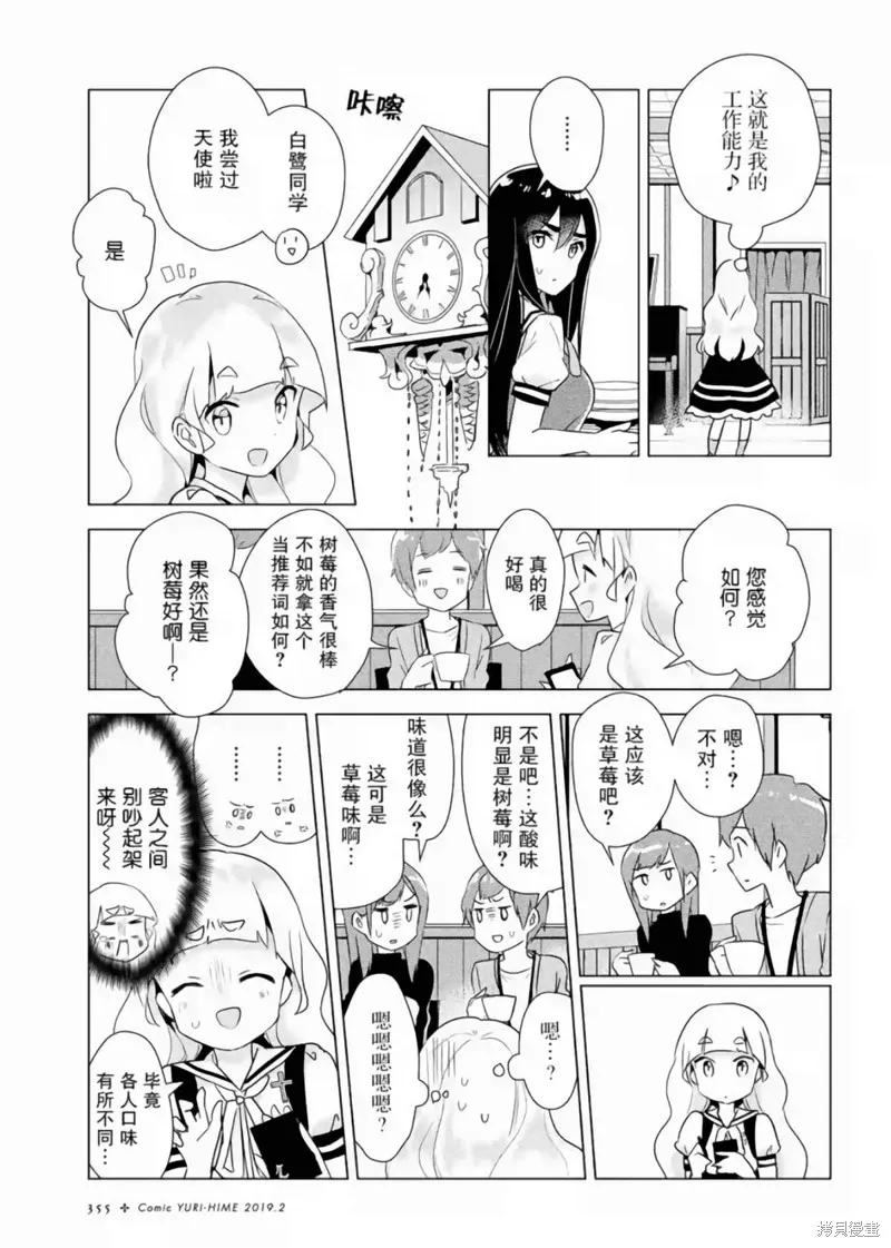 第22话 第15页