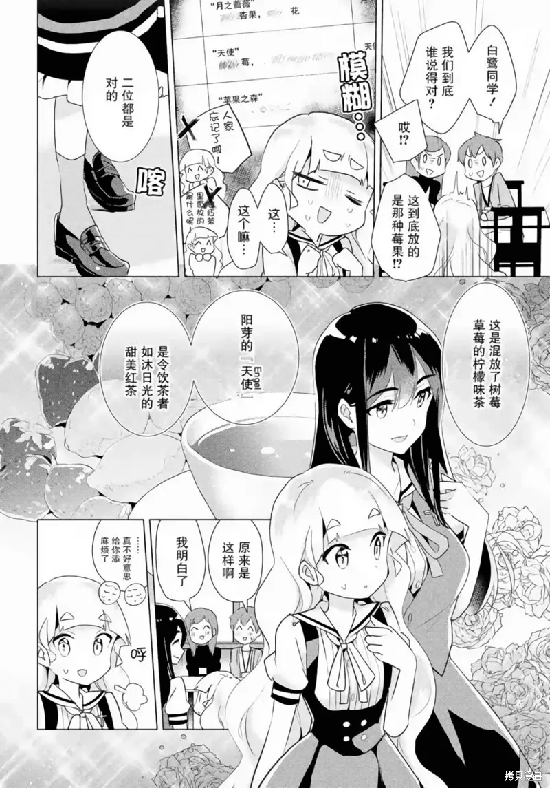 第22话 第16页