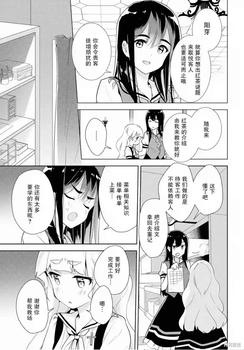 第22话 第17页