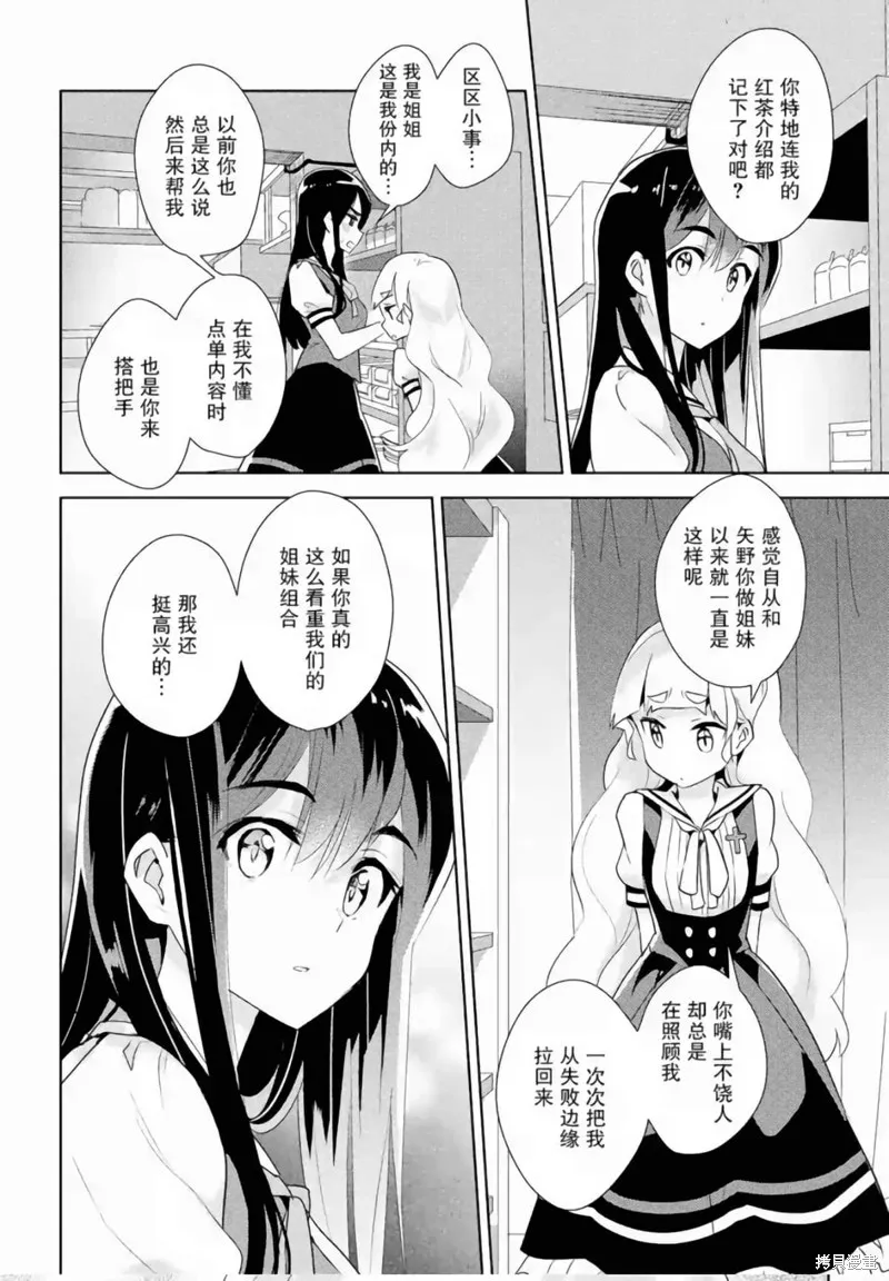 第22话 第18页