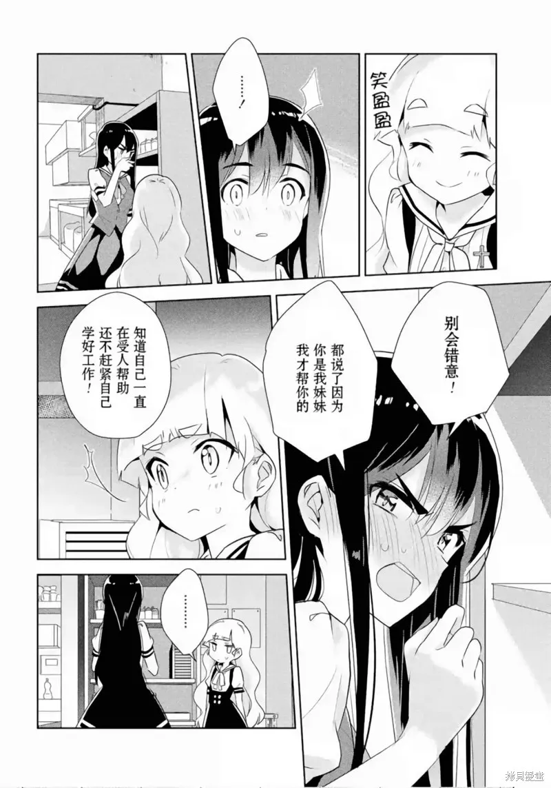 第22话 第20页