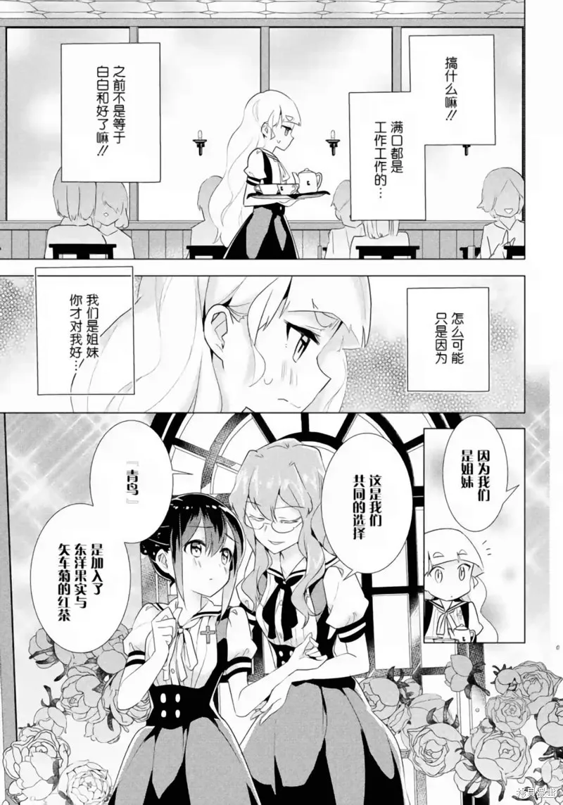 第22话 第21页