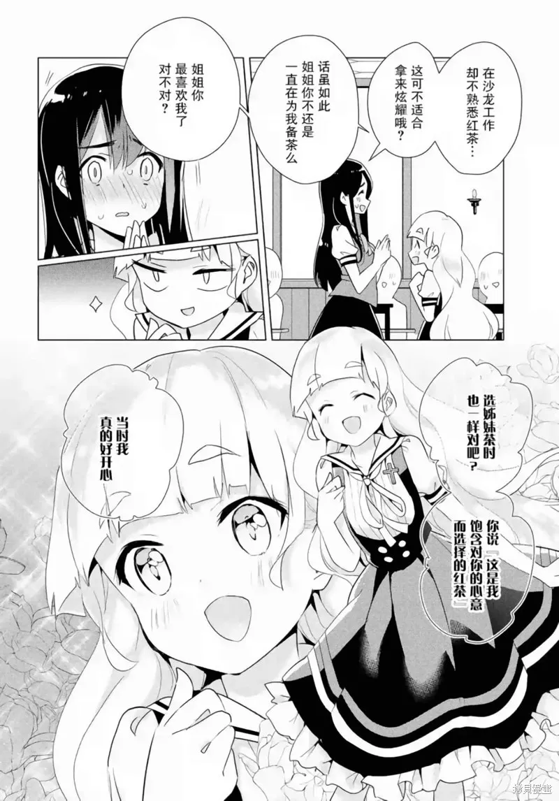 第22话 第24页