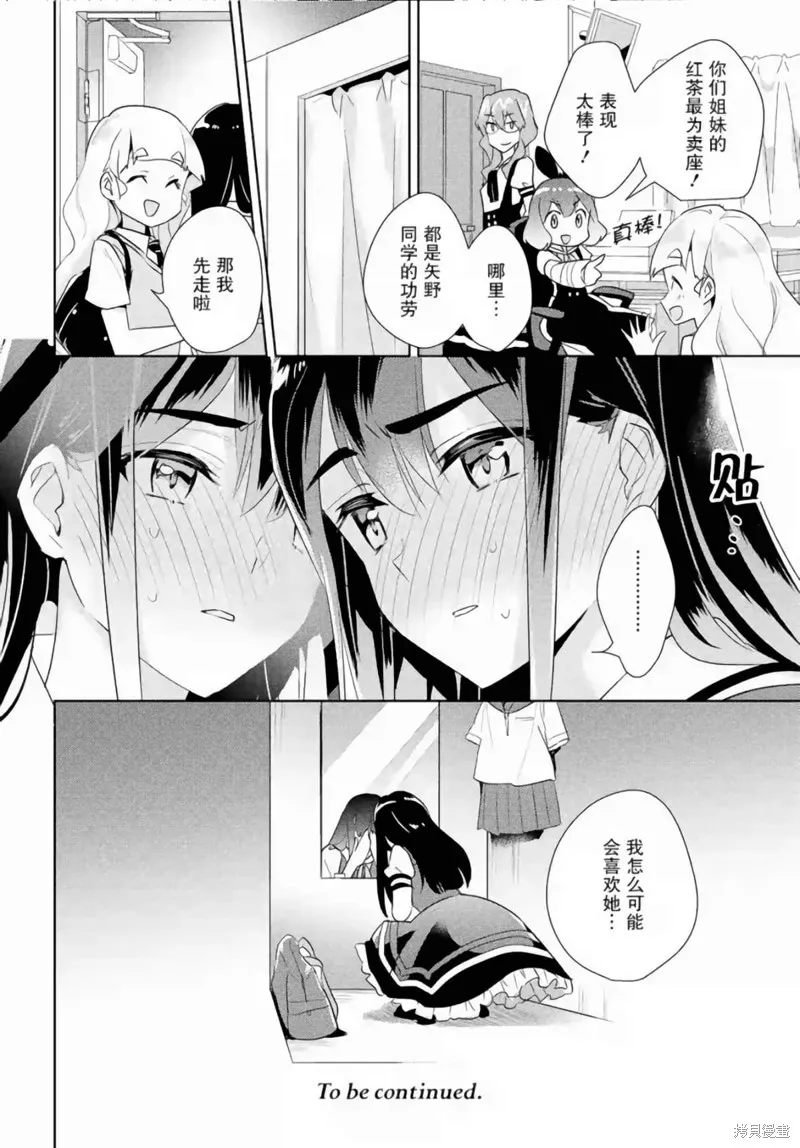 第22话 第26页