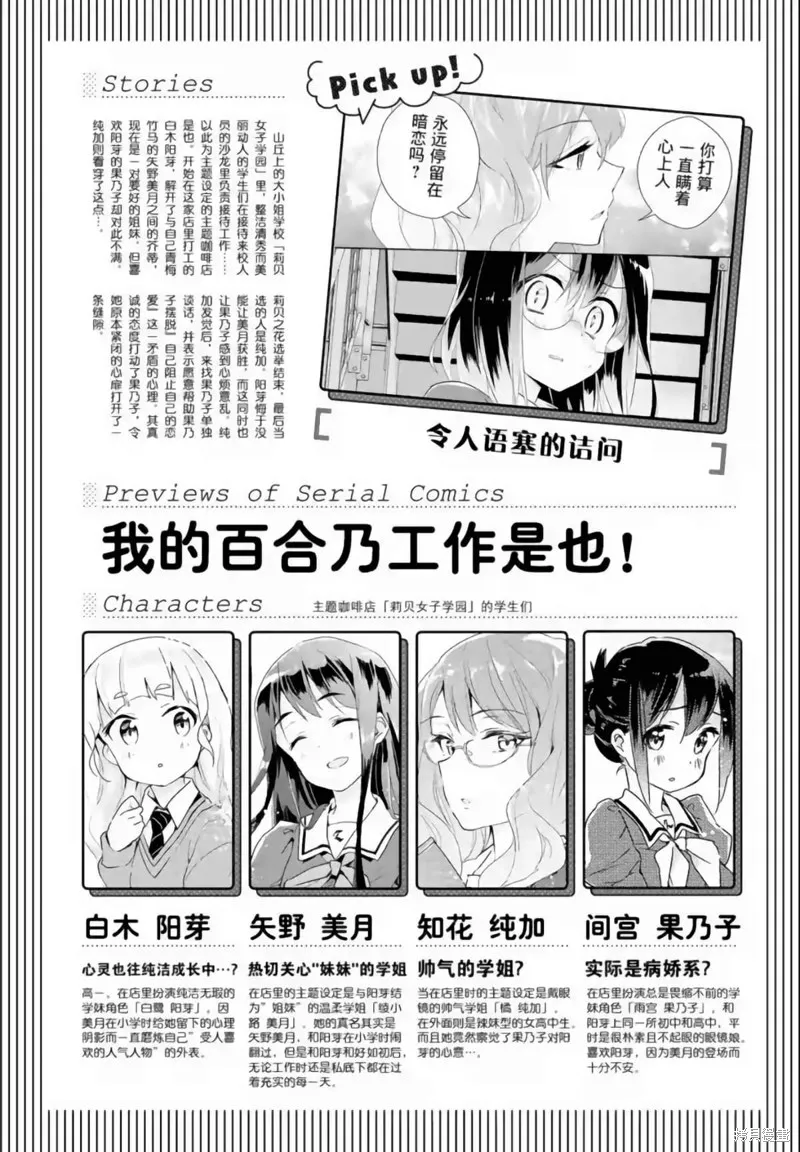 第20话 第1页
