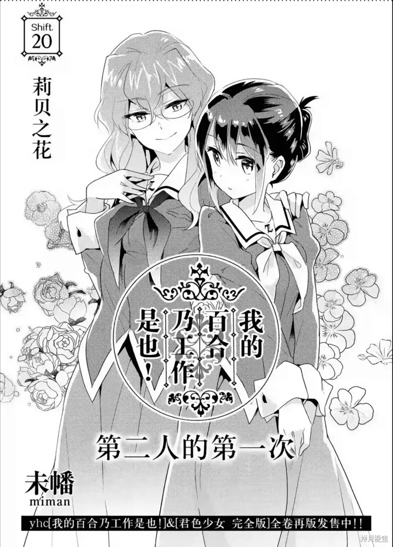 第20话 第2页