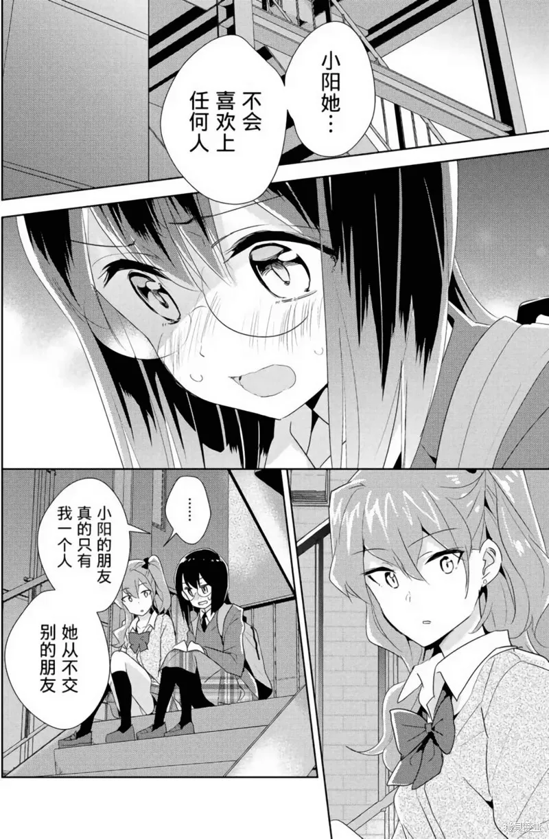 第20话 第3页