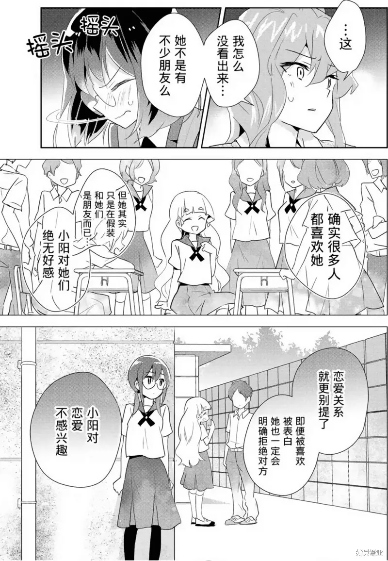 第20话 第4页