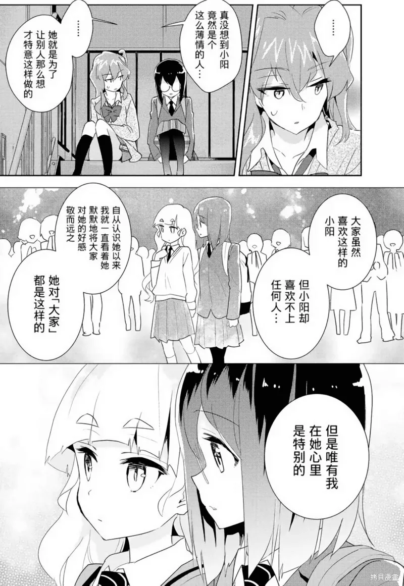 第20话 第5页