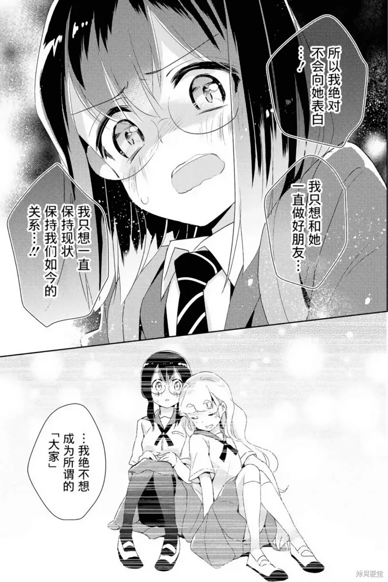 第20话 第6页