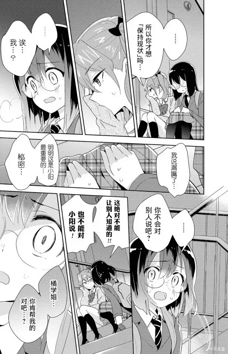 第20话 第7页