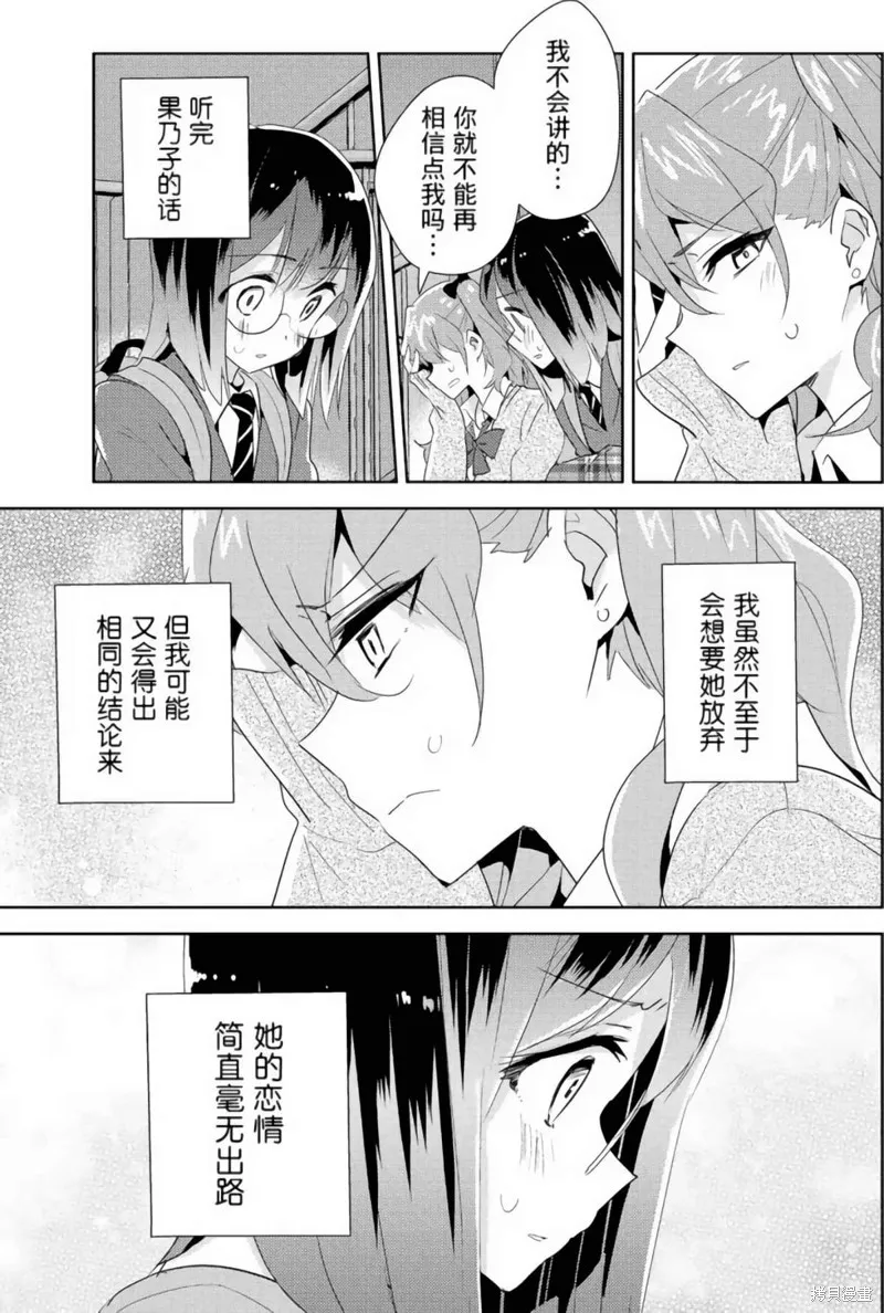 第20话 第8页