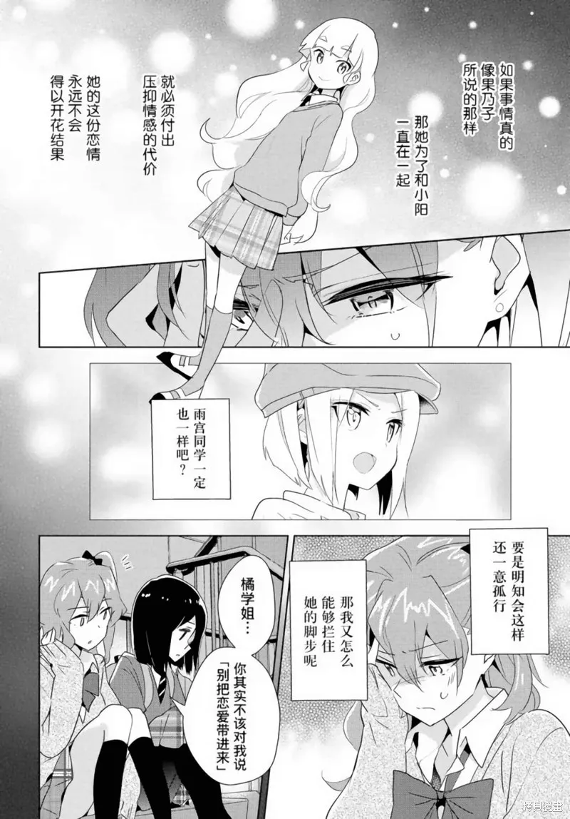 第20话 第9页