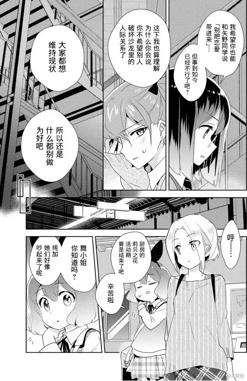 第20话 第12页
