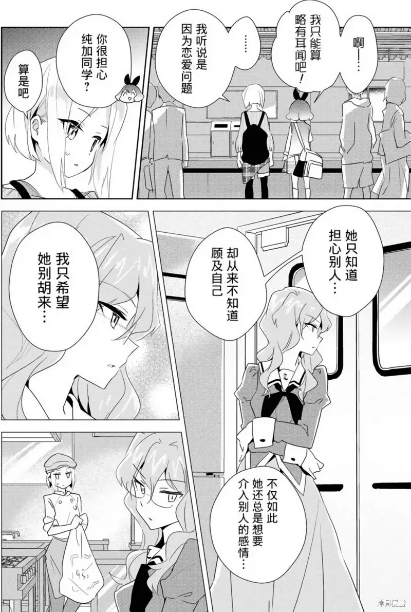 第20话 第13页