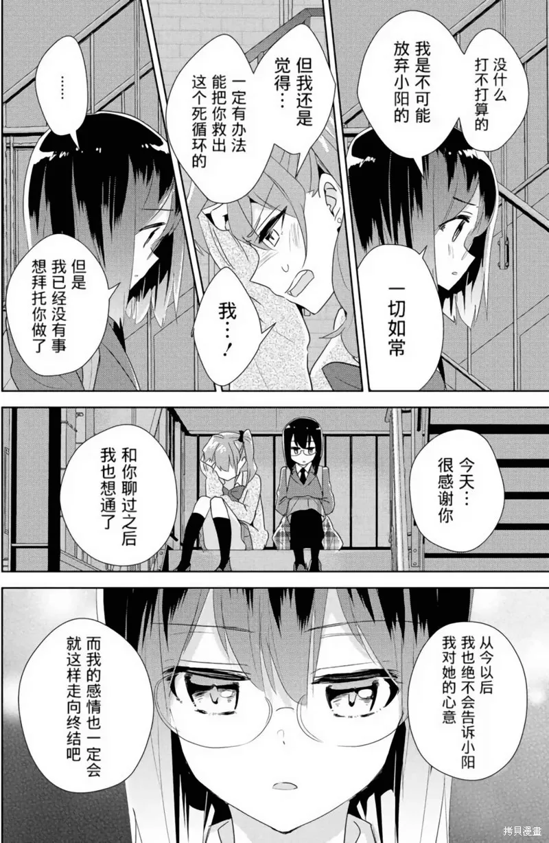 第20话 第15页