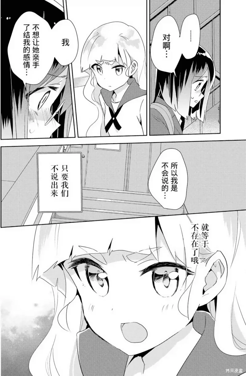 第20话 第17页
