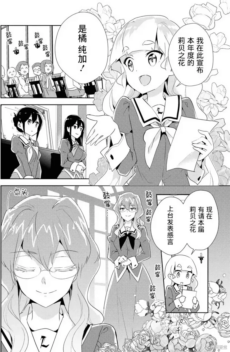 第20话 第25页