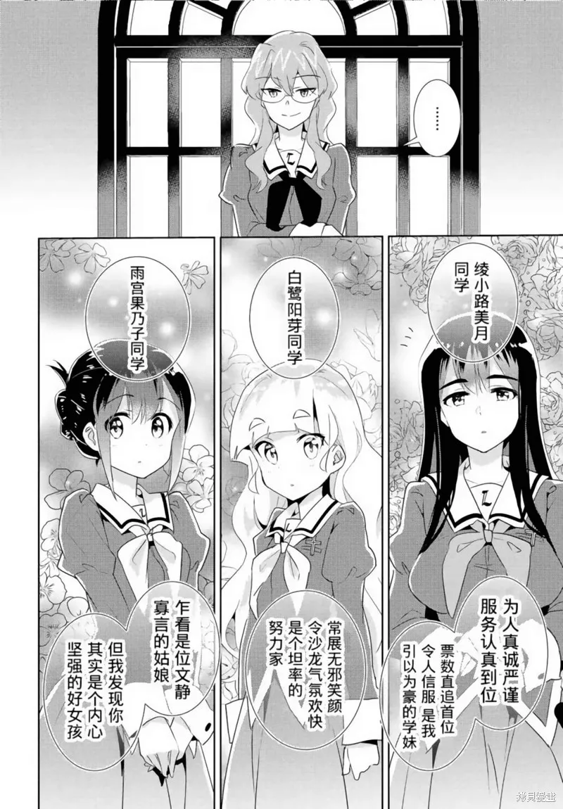 第20话 第27页