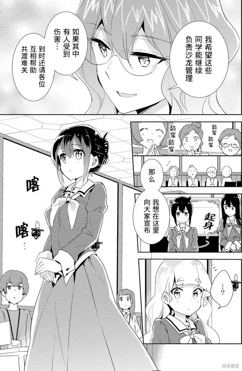 第20话 第28页