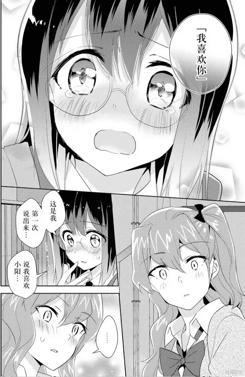 第20话 第31页