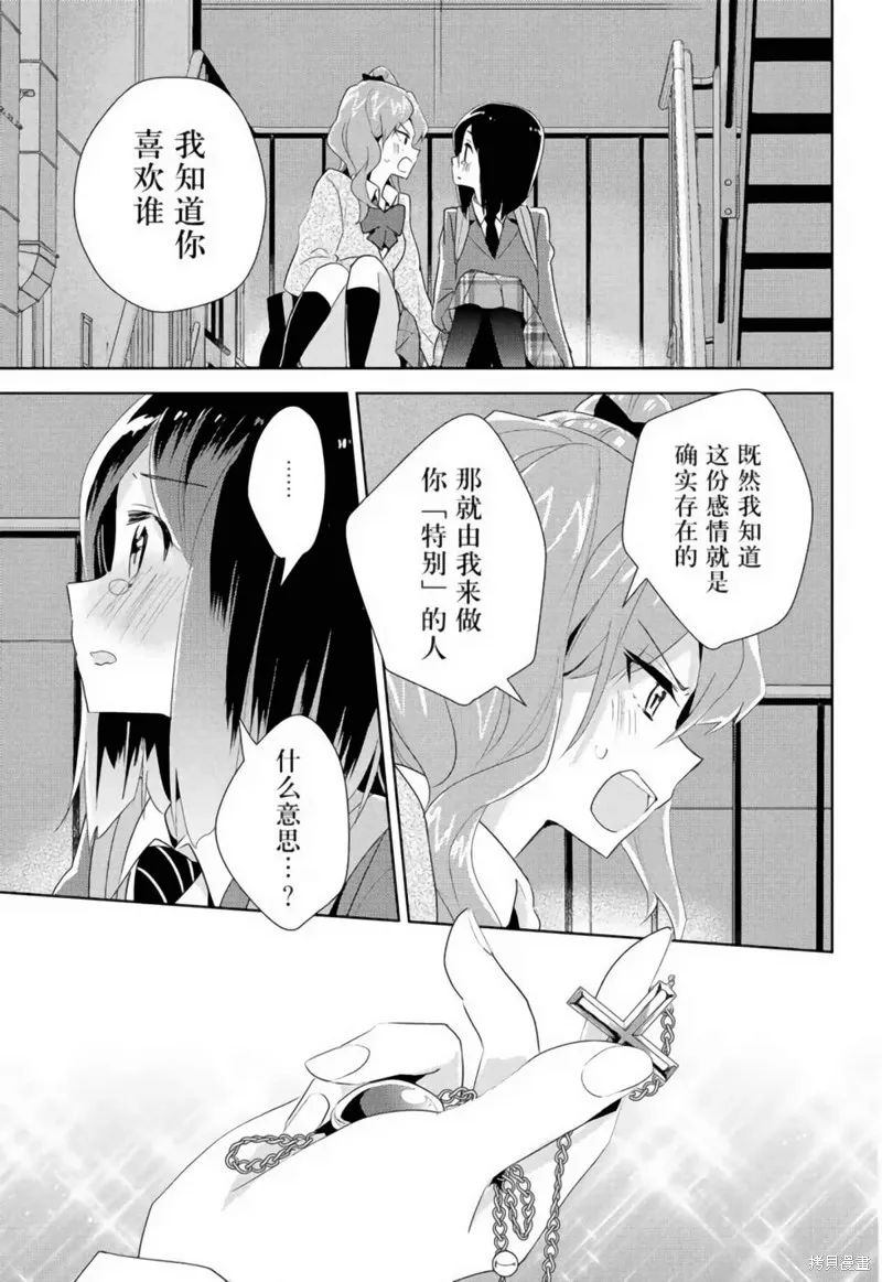 第20话 第32页