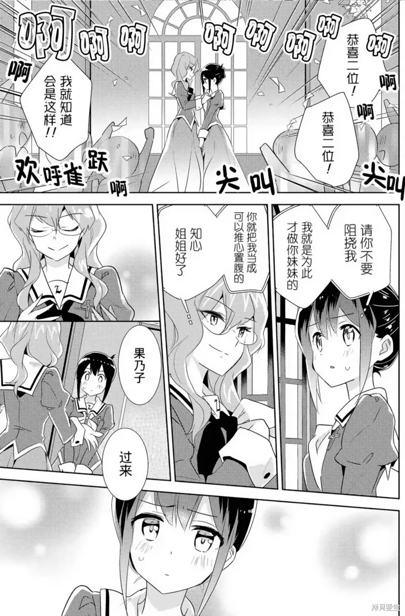 第20话 第34页