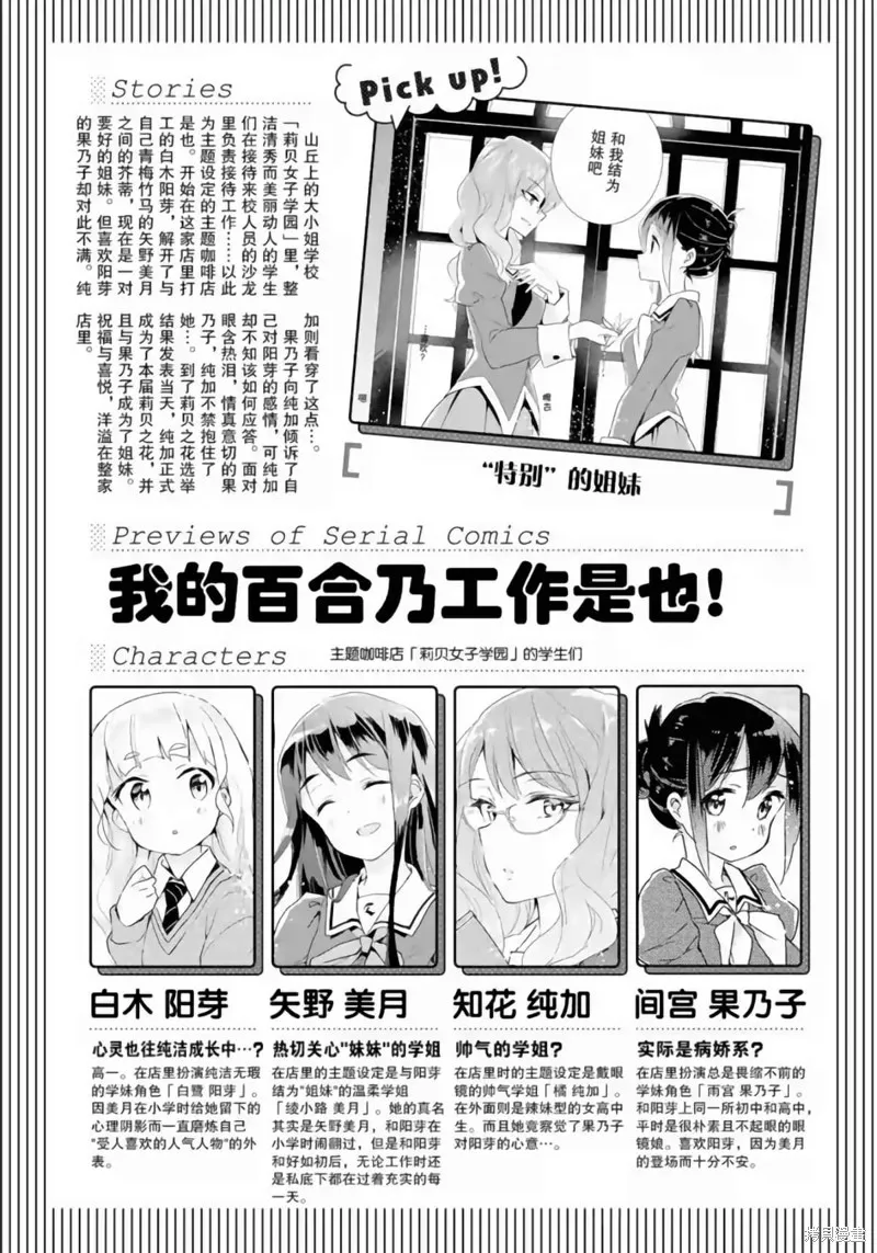 第21话 第1页