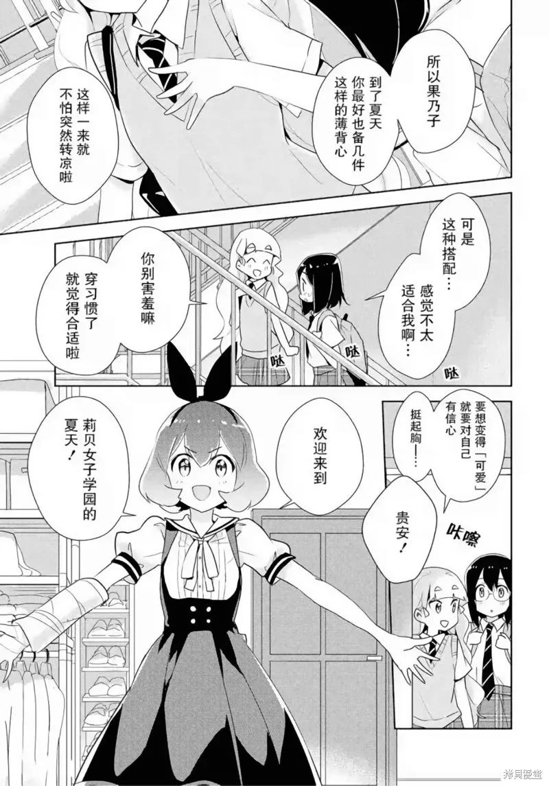 第21话 第2页