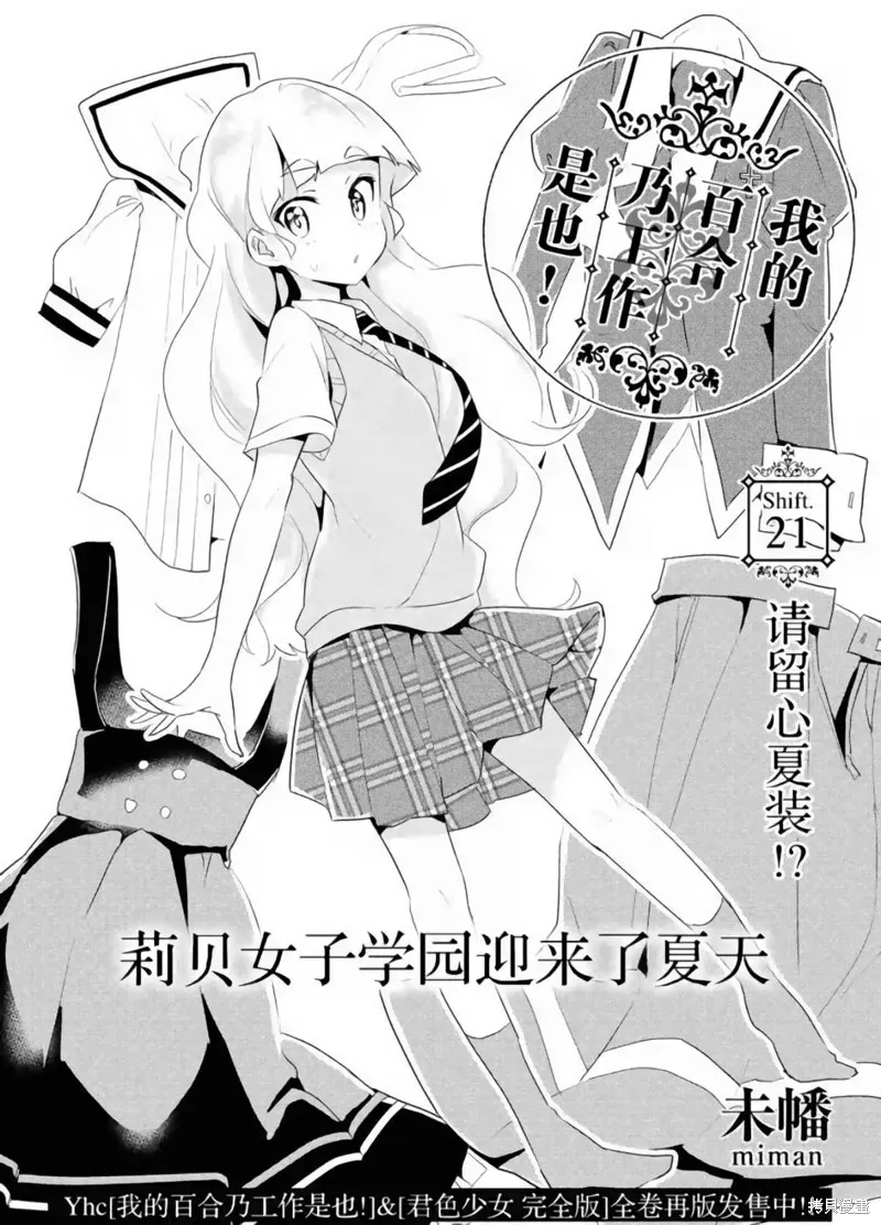 第21话 第3页