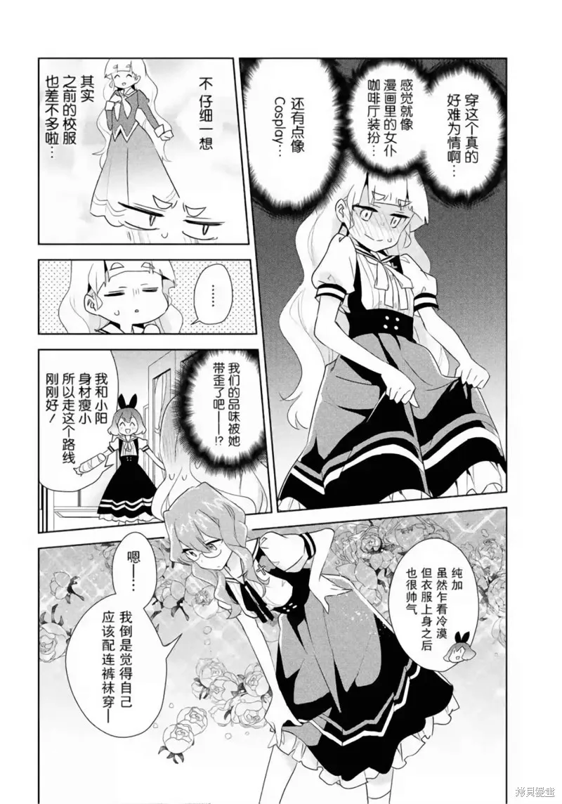 第21话 第5页