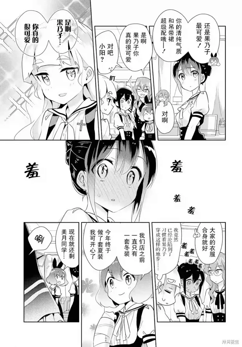第21话 第6页