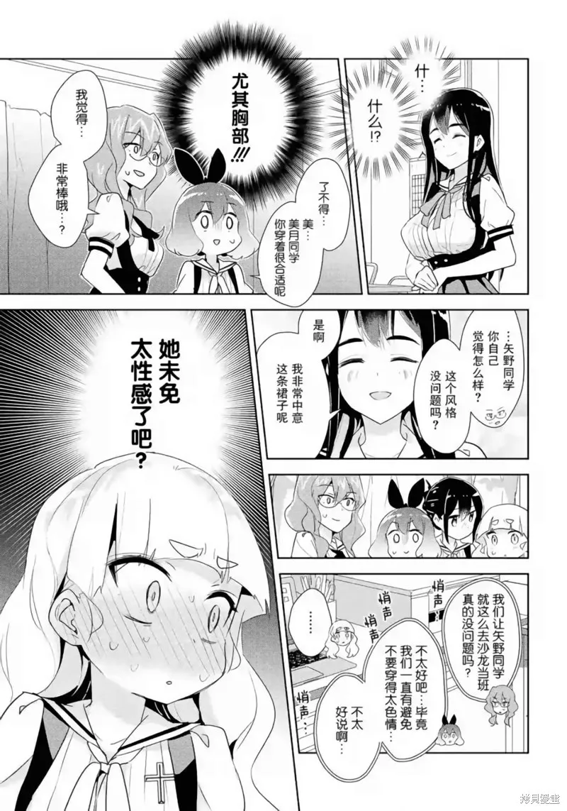 第21话 第8页