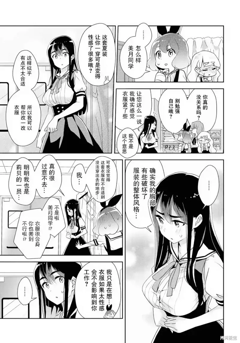 第21话 第10页