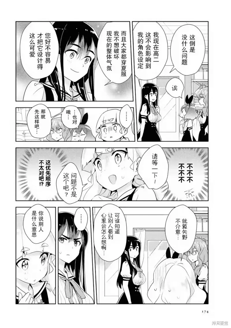 第21话 第11页