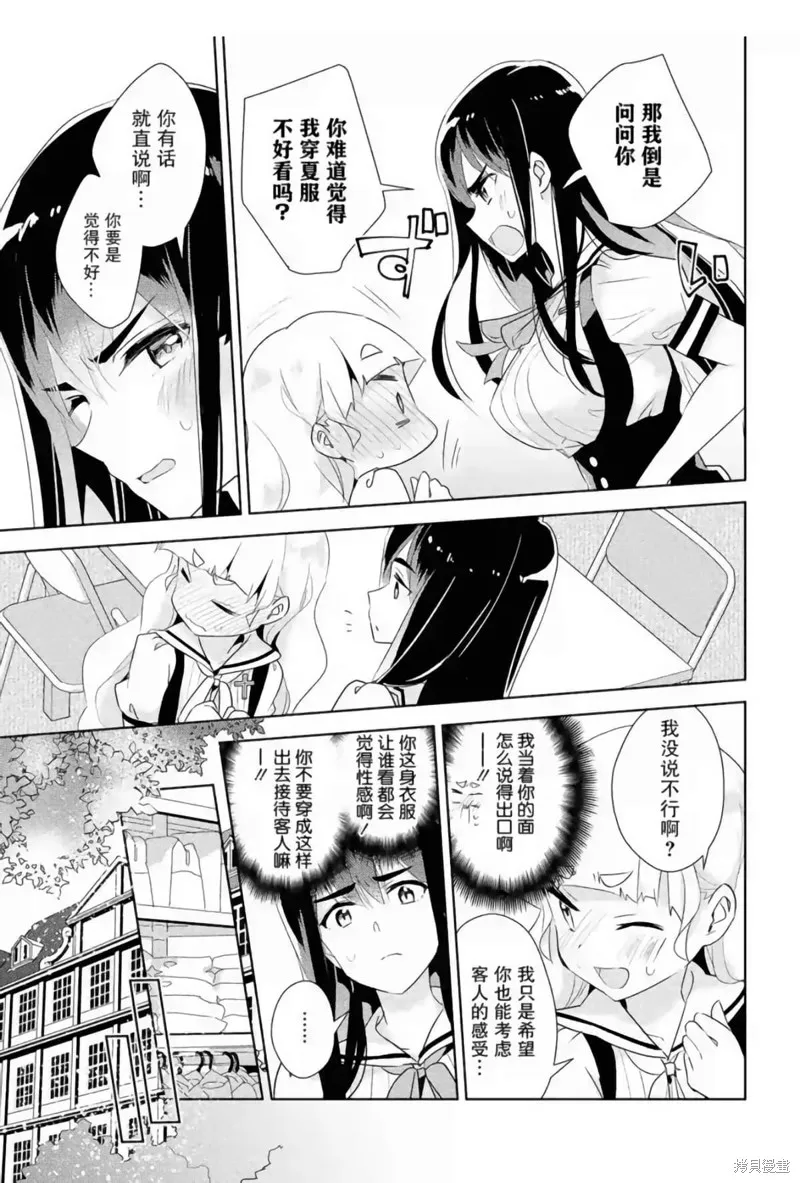 第21话 第12页