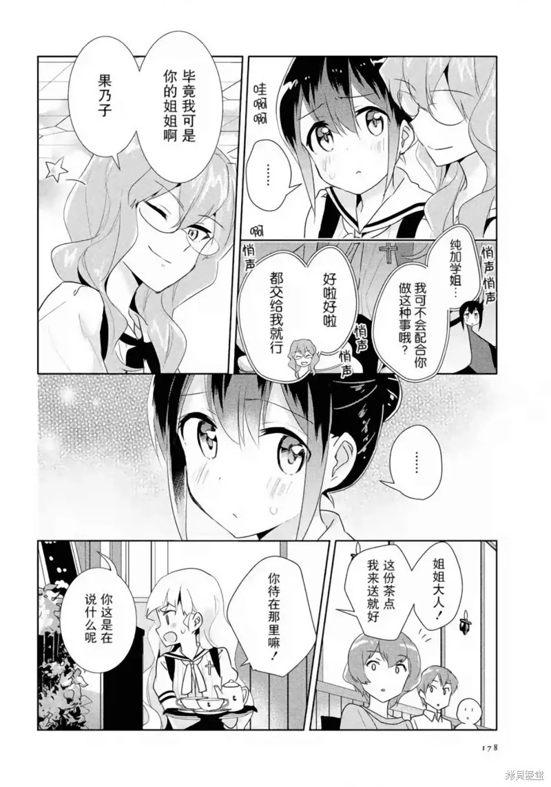 第21话 第15页
