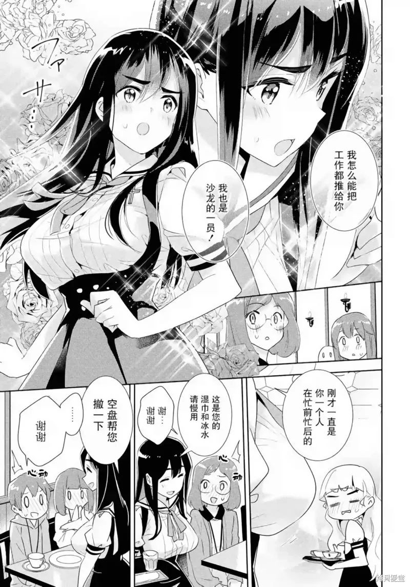 第21话 第16页