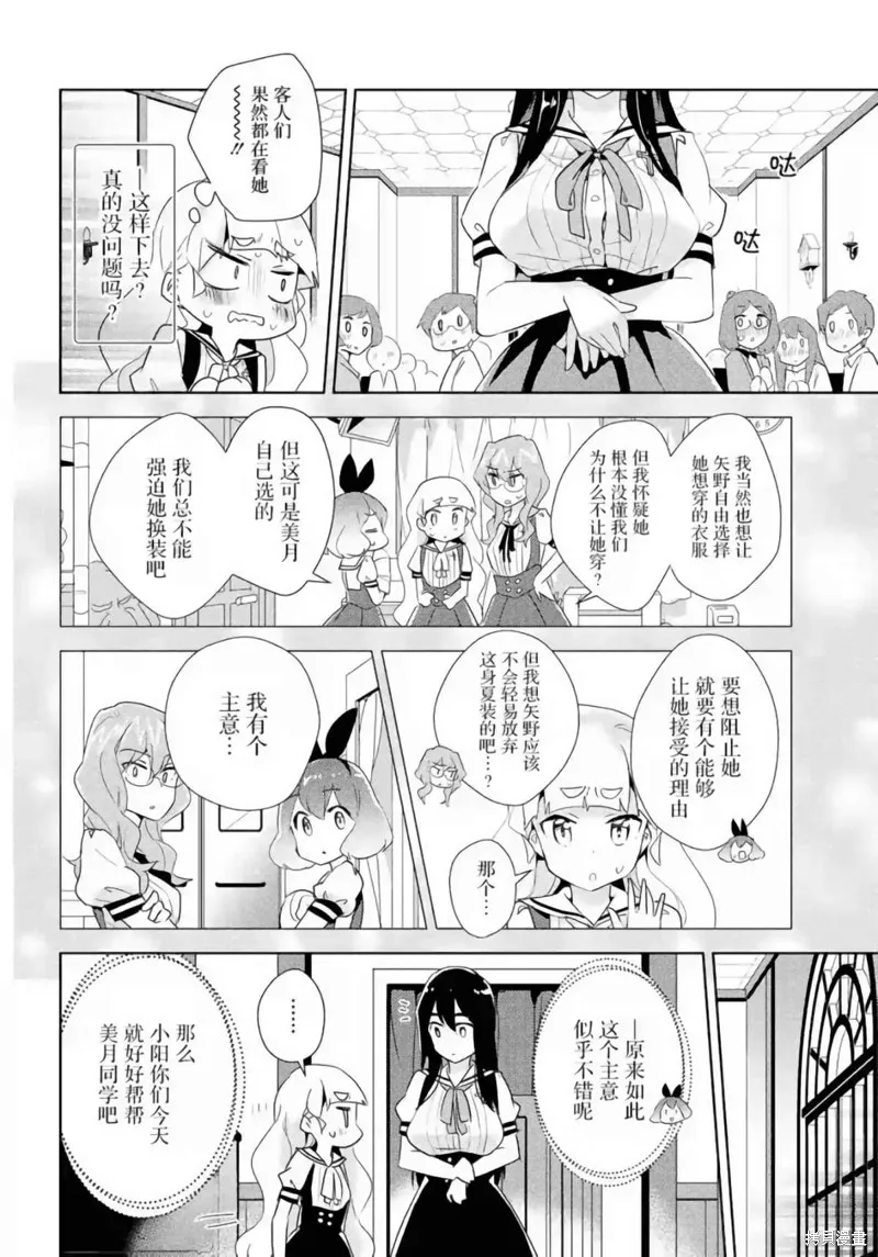 第21话 第17页