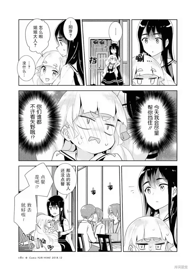第21话 第18页