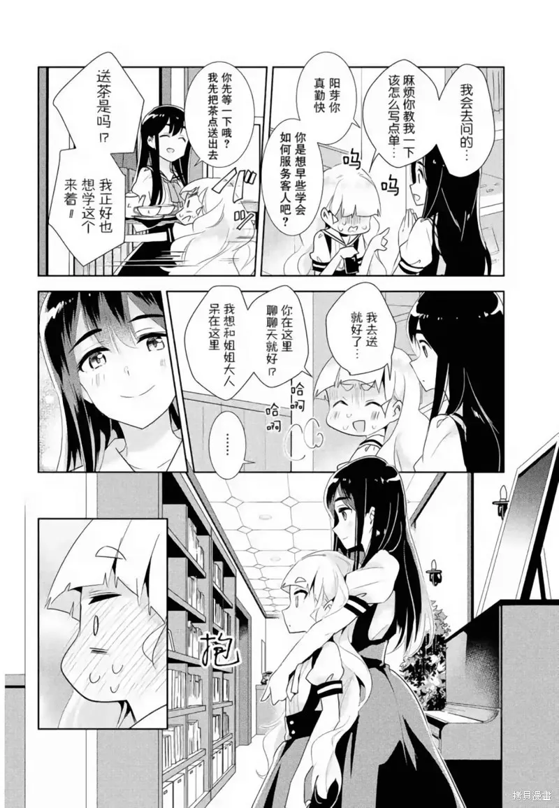 第21话 第19页