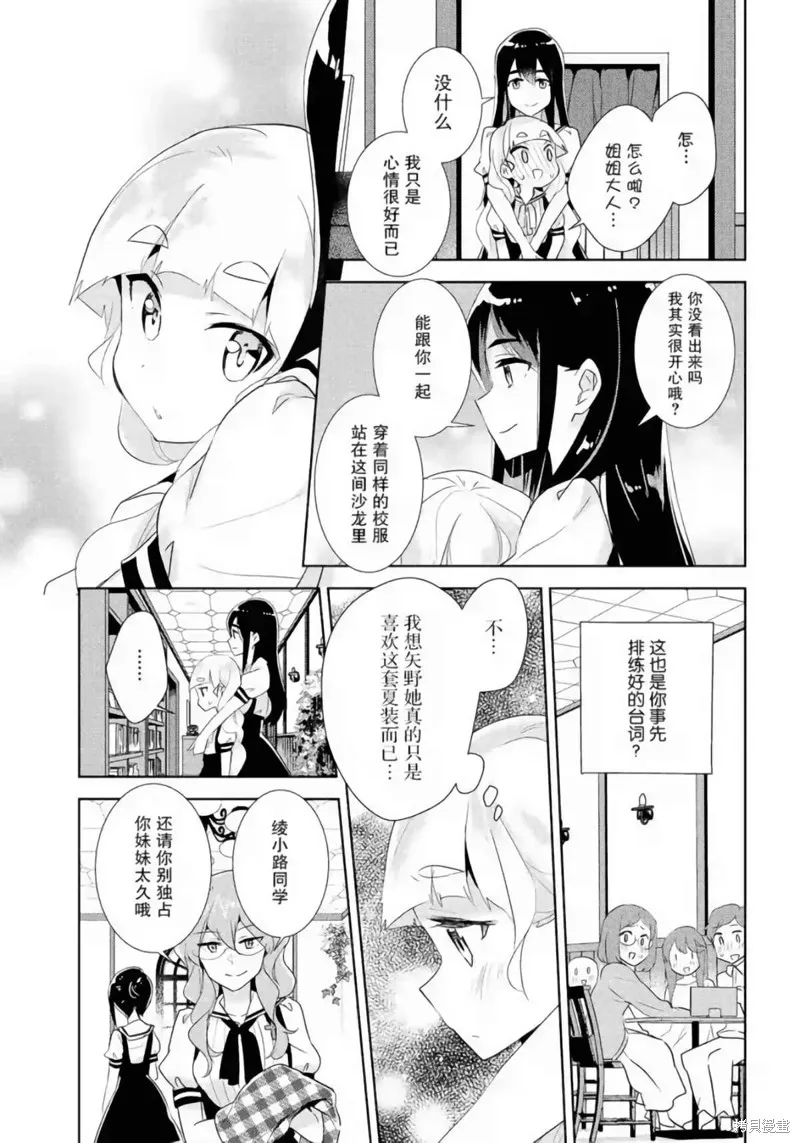 第21话 第20页